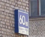 3-комнатная квартира площадью 70 кв.м, Каширское ш., 60К2 | цена 10 500 000 руб. | www.metrprice.ru
