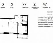 2-комнатная квартира площадью 47.6 кв.м, Опалиха ул. | цена 3 914 128 руб. | www.metrprice.ru