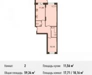 2-комнатная квартира площадью 59.3 кв.м, Центральная ул., ДВЛ1Б | цена 3 886 770 руб. | www.metrprice.ru