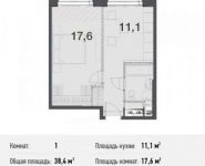 1-комнатная квартира площадью 38.4 кв.м, улица Северный Квартал, 19 | цена 2 611 200 руб. | www.metrprice.ru