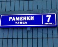 3-комнатная квартира площадью 73.8 кв.м, Раменки ул., 7К1 | цена 13 000 000 руб. | www.metrprice.ru