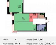 3-комнатная квартира площадью 67.6 кв.м, 1-й микрорайон, 1 | цена 6 624 800 руб. | www.metrprice.ru