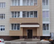 1-комнатная квартира площадью 52 кв.м, Радужная ул., 15 | цена 2 850 000 руб. | www.metrprice.ru