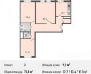 3-комнатная квартира площадью 72 кв.м, Базовская ул., 15 | цена 9 755 000 руб. | www.metrprice.ru