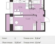 1-комнатная квартира площадью 32.01 кв.м,  | цена 2 551 197 руб. | www.metrprice.ru