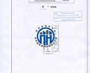 2-комнатная квартира площадью 50 кв.м, Домодедовская улица, 38к1 | цена 7 400 000 руб. | www.metrprice.ru