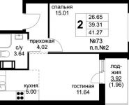 2-комнатная квартира площадью 41.27 кв.м, д.1 | цена 3 854 618 руб. | www.metrprice.ru
