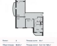 3-комнатная квартира площадью 80 кв.м, Гагарина пр-т, 14 | цена 6 064 915 руб. | www.metrprice.ru