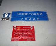 2-комнатная квартира площадью 42 кв.м, Советская улица, 9 | цена 4 500 000 руб. | www.metrprice.ru