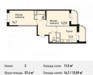 2-комнатная квартира площадью 57.4 кв.м, Некрасова ул., 11 | цена 4 511 640 руб. | www.metrprice.ru