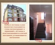 2-комнатная квартира площадью 77 кв.м, Журавлиная ул. | цена 6 240 000 руб. | www.metrprice.ru