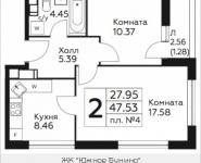 2-комнатная квартира площадью 47.53 кв.м, д.Столбово, уч.40/2, корп.5 | цена 4 406 031 руб. | www.metrprice.ru