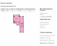 3-комнатная квартира площадью 81 кв.м, Лукино ул., 53С8 | цена 4 519 368 руб. | www.metrprice.ru