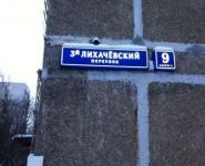 3-комнатная квартира площадью 65 кв.м, 3-й Лихачёвский переулок, 9к2 | цена 10 000 000 руб. | www.metrprice.ru