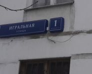 2-комнатная квартира площадью 45 кв.м, Игральная улица, 1к3 | цена 6 990 000 руб. | www.metrprice.ru