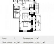 2-комнатная квартира площадью 81.1 кв.м, Липовая улица, 3 | цена 9 724 020 руб. | www.metrprice.ru