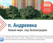 1-комнатная квартира площадью 46 кв.м, Староандреевская ул., 1 | цена 2 679 600 руб. | www.metrprice.ru