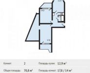 2-комнатная квартира площадью 71.6 кв.м, Героев пр-т, 8 | цена 5 117 630 руб. | www.metrprice.ru