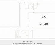 3-комнатная квартира площадью 96.48 кв.м, Ясная, 8, корп.8 | цена 5 869 640 руб. | www.metrprice.ru