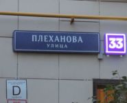 1-комнатная квартира площадью 35 кв.м, улица Плеханова, 33 | цена 7 100 000 руб. | www.metrprice.ru