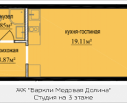 1-комнатная квартира площадью 25.83 кв.м, Октябрьская, корп.6 | цена 2 642 813 руб. | www.metrprice.ru