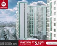 1-комнатная квартира площадью 35.5 кв.м,  | цена 5 325 000 руб. | www.metrprice.ru