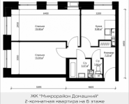 2-комнатная квартира площадью 57.26 кв.м, ул. Донецкая, 30, корп.2 | цена 7 281 010 руб. | www.metrprice.ru