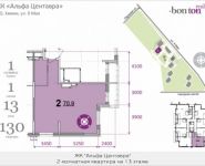 2-комнатная квартира площадью 71.6 кв.м, 9 мая, корп.1 | цена 6 400 000 руб. | www.metrprice.ru