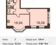 2-комнатная квартира площадью 52.1 кв.м, Донецкая ул., 30С1 | цена 6 070 938 руб. | www.metrprice.ru