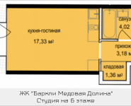 1-комнатная квартира площадью 27.66 кв.м, Октябрьская, к5 | цена 2 624 642 руб. | www.metrprice.ru
