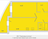 1-комнатная квартира площадью 47.51 кв.м, Народного Ополчения, 18 | цена 4 217 260 руб. | www.metrprice.ru