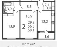 2-комнатная квартира площадью 58.1 кв.м, Загорьевская улица, 25 | цена 7 098 774 руб. | www.metrprice.ru