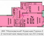 2-комнатная квартира площадью 65.5 кв.м, Садовая ул., 3 | цена 3 859 701 руб. | www.metrprice.ru