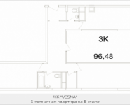 3-комнатная квартира площадью 96.48 кв.м, Ясная, 8, корп.8 | цена 6 000 447 руб. | www.metrprice.ru