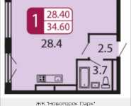 1-комнатная квартира площадью 34.6 кв.м, Ивановская, 7, корп.8Д | цена 3 079 400 руб. | www.metrprice.ru