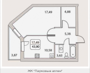 1-комнатная квартира площадью 43.9 кв.м, Народного Ополчения, 18 | цена 4 213 920 руб. | www.metrprice.ru