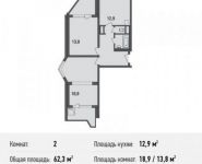 2-комнатная квартира площадью 62.3 кв.м, Северный кв-л, 8 | цена 5 719 140 руб. | www.metrprice.ru