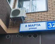 1-комнатная квартира площадью 32 кв.м, 8 Марта ул., 30А | цена 3 700 000 руб. | www.metrprice.ru