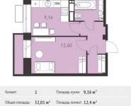 1-комнатная квартира площадью 32.01 кв.м в ЖК "Столичный", Калинина ул, 8 | цена 3 313 035 руб. | www.metrprice.ru