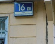 3-комнатная квартира площадью 77 кв.м, Борисовские Пруды ул., 16К4 | цена 12 300 000 руб. | www.metrprice.ru