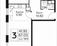 3-комнатная квартира площадью 67.05 кв.м, д.Столбово, уч.40/2, корп.5 | цена 5 184 976 руб. | www.metrprice.ru