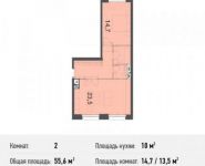 2-комнатная квартира площадью 55.6 кв.м, Донецкая улица, 30с29 | цена 3 836 400 руб. | www.metrprice.ru