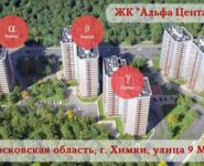 1-комнатная квартира площадью 44 кв.м, улица 9 Мая, 4/1 | цена 4 872 000 руб. | www.metrprice.ru