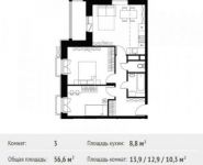 3-комнатная квартира площадью 56.6 кв.м, Липовая улица, 3 | цена 4 255 867 руб. | www.metrprice.ru