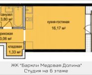 1-комнатная квартира площадью 25.9 кв.м, Октябрьская, к6 | цена 2 784 822 руб. | www.metrprice.ru