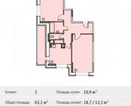 2-комнатная квартира площадью 63.1 кв.м, улица Труда, 2 | цена 3 365 000 руб. | www.metrprice.ru