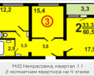 2-комнатная квартира площадью 60.5 кв.м, Москва, корп.3Б | цена 5 838 008 руб. | www.metrprice.ru