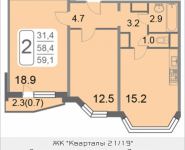 2-комнатная квартира площадью 59.1 кв.м, 2-й Грайвороновский проезд, 38, корп.8 | цена 7 924 884 руб. | www.metrprice.ru