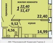 1-комнатная квартира площадью 52.95 кв.м, Садовая, 3, корп.1А | цена 3 200 009 руб. | www.metrprice.ru