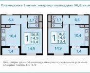 1-комнатная квартира площадью 36.8 кв.м, Авиаторов ул., ВЛ2С1 | цена 4 121 000 руб. | www.metrprice.ru